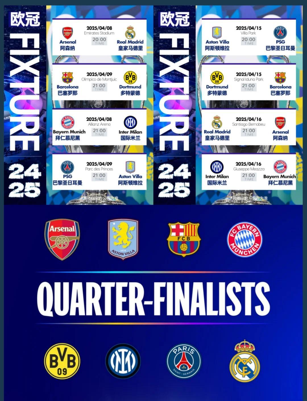 皇家社会连胜阿拉维斯，持续榜首争冠的简单介绍