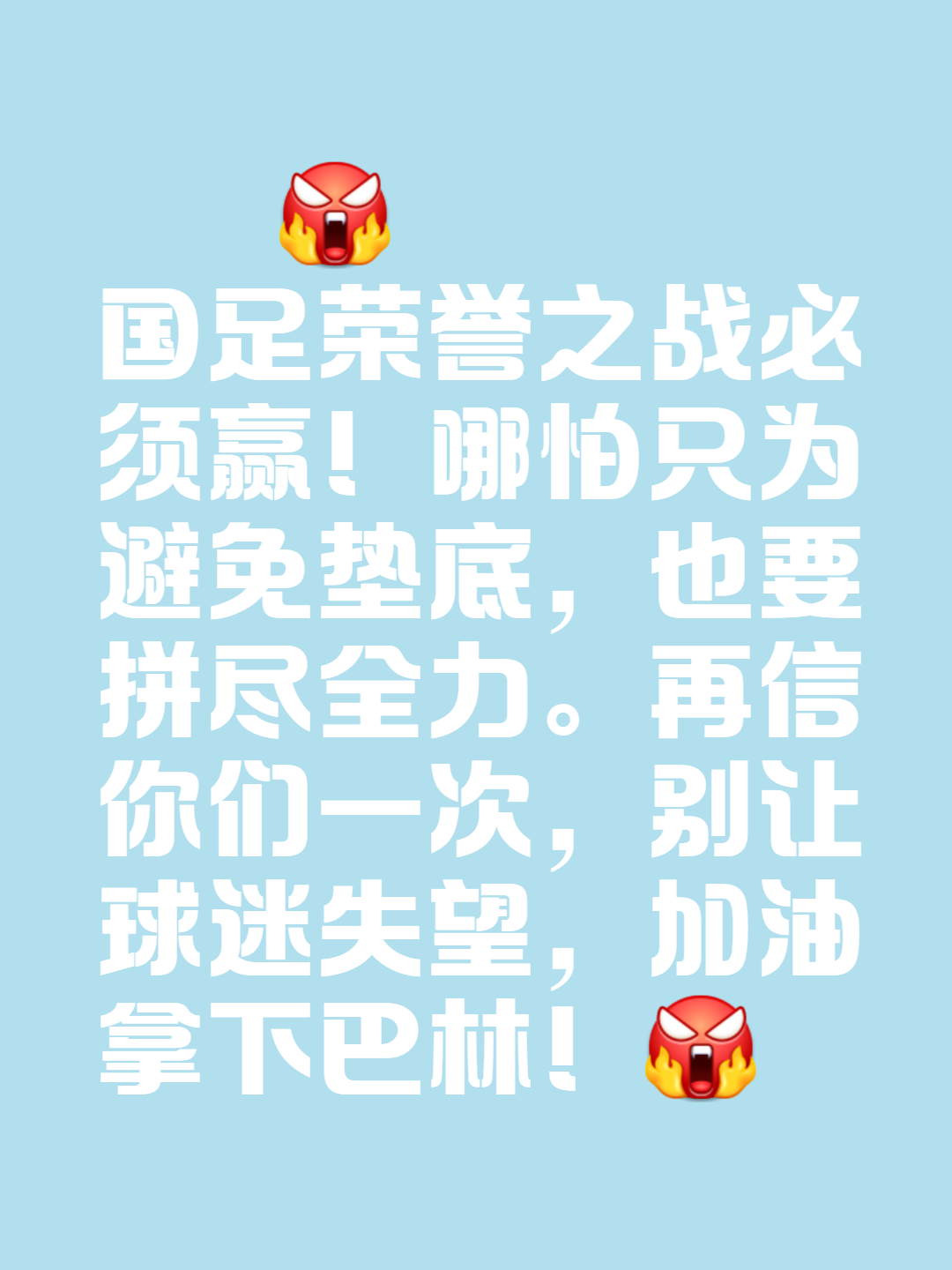 包含激励士气!球队在比赛中展现团结力量,赢得掌声的词条 包含激励士气!球队在比赛中展现团结力量,赢得掌声的词条