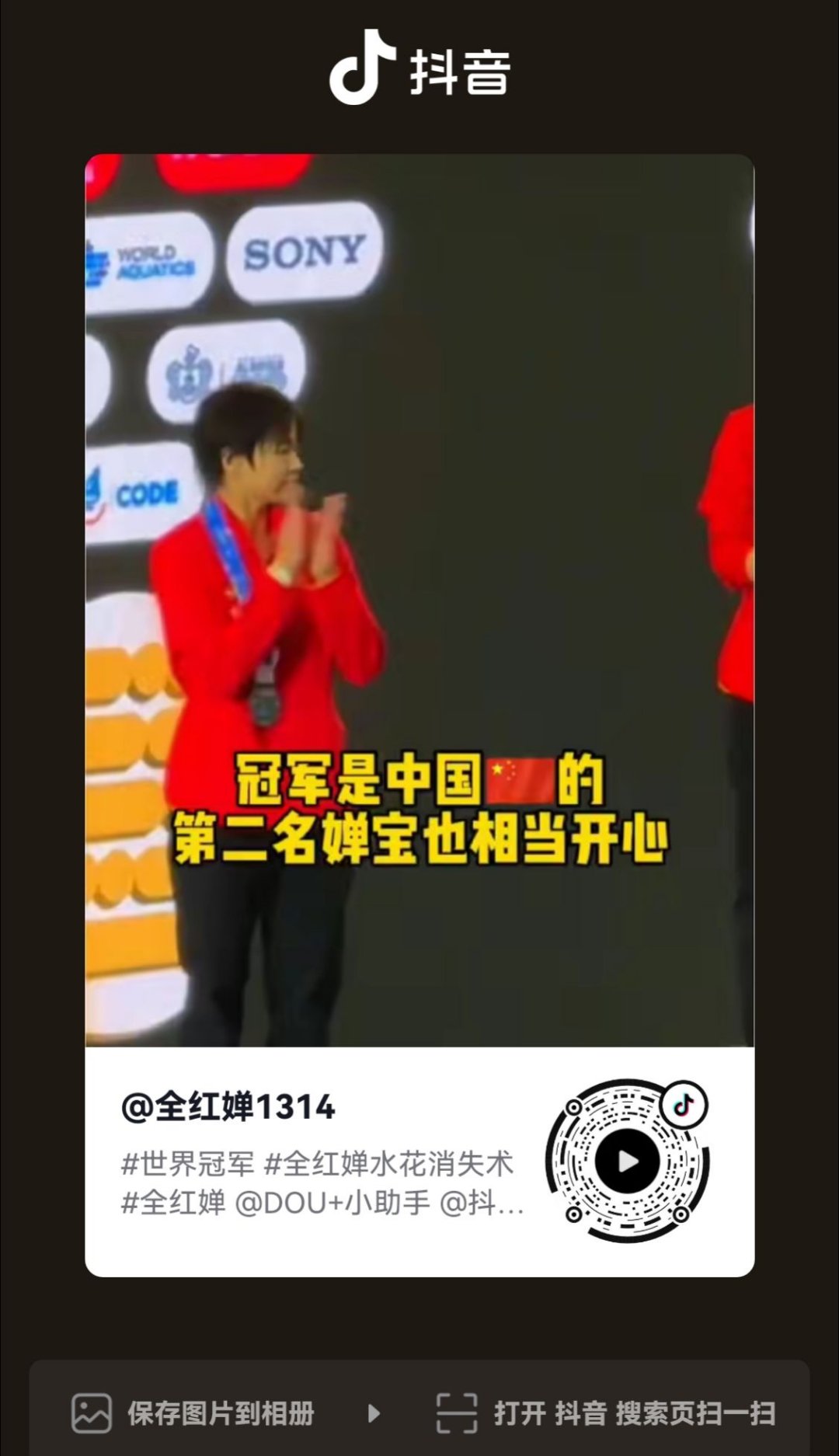 代表团球员勇夺银牌,为国争光 代表团球员勇夺银牌,为国争光