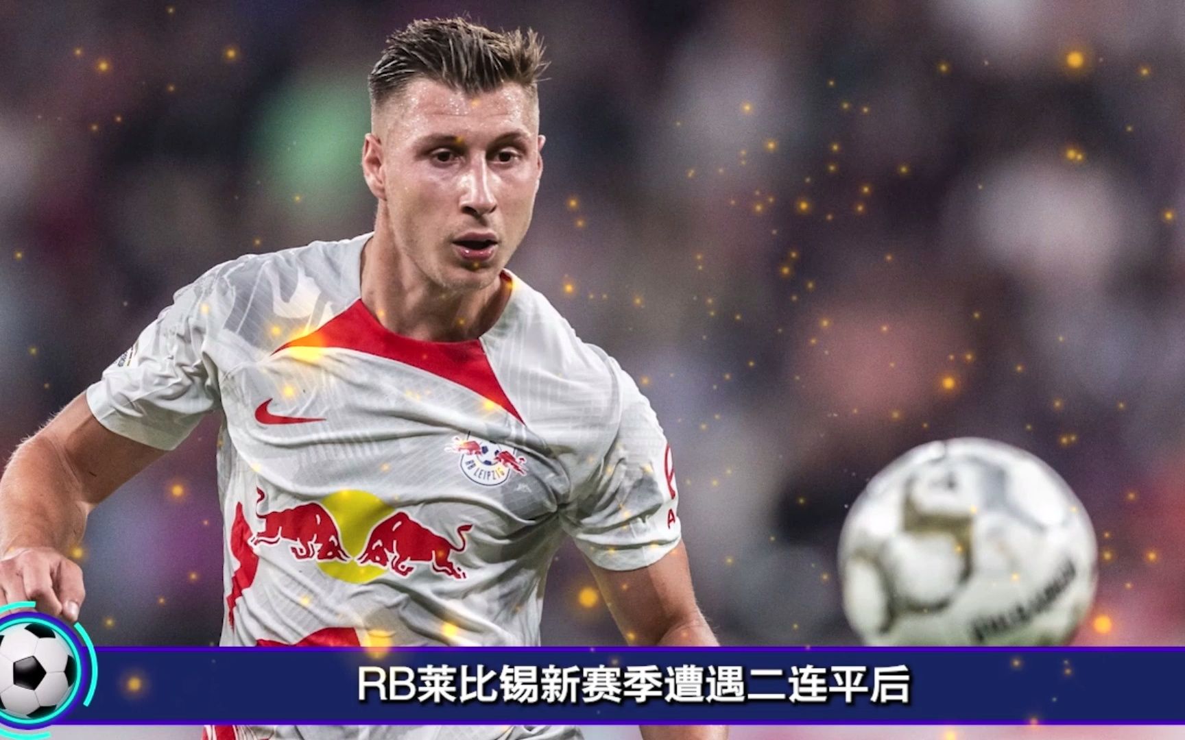 沃尔夫斯堡终结连平，喜获胜利的简单介绍