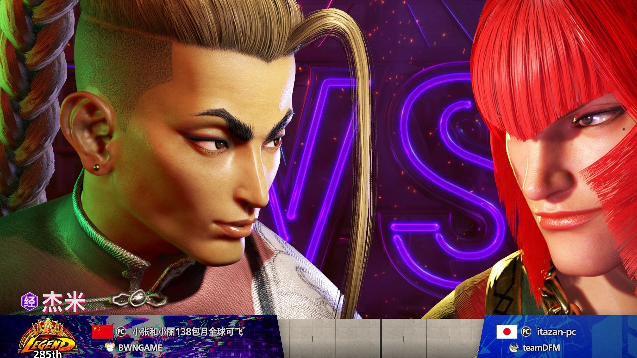 爆冷!街霸6强队意外出局震惊全场的简单介绍 爆冷!街霸6强队意外出局震惊全场的简单介绍